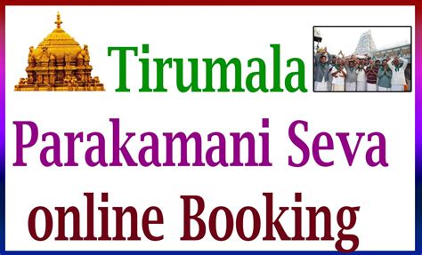 TTD Parakamani Seva Booking, Rules, Srivariseva.tirumala.org