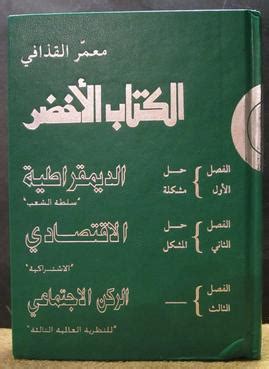 Libya Under Gaddafi — Young Pioneer Tours