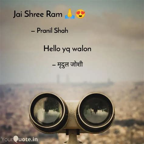 Jai Shree Ram 🙏😍 | Quotes & Writings by Pranil Shah | YourQuote