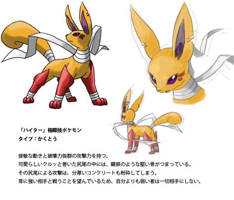 Pokemon Generation 6 - Eeveelution | Pokemon eeveelutions, Pokemon, Pokemon pictures