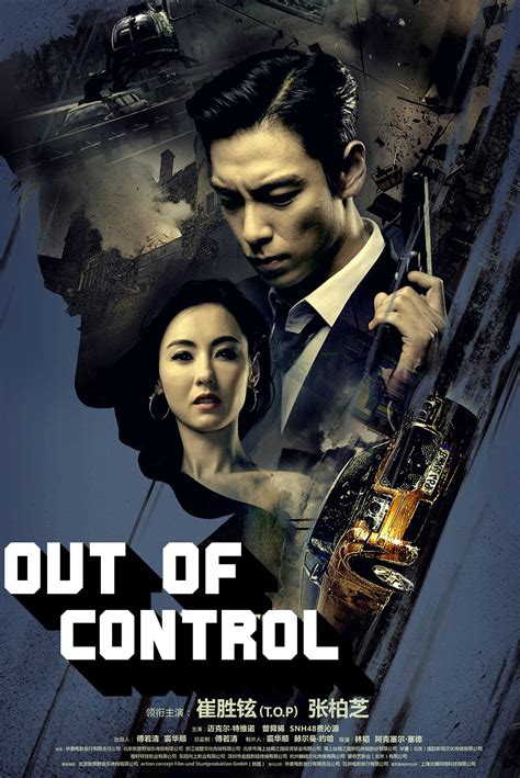 Out Of Control (Film, 2017) — CinéSérie