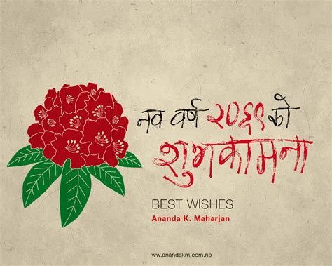 New Nepali Fonts: Happy Nepali New Year 2069 greetings, wallpapers and timeline covers