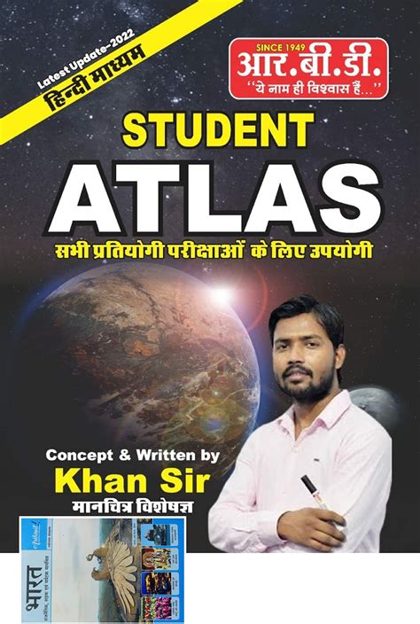 Buy Rbd Student Atlas By Khan sir ( With India Book) Hindi Medium ...