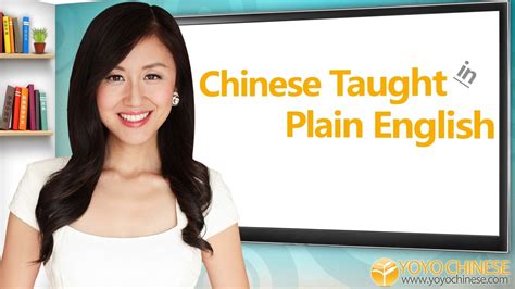 Yoyo Chinese Launches First Video-Based Free Pinyin Chart For Difficult ...