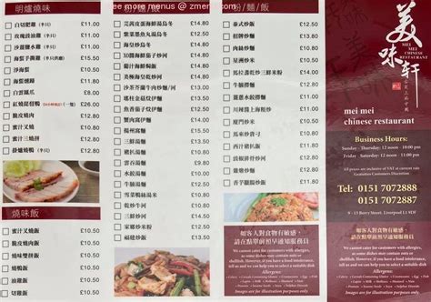 Menu at Mei Mei Chinese Restaurant, Liverpool, 9-13 Berry St