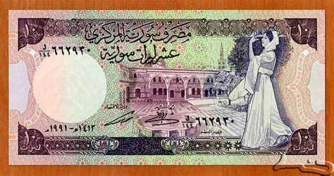 10 Syrian Pounds - Syria – Numista