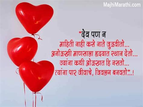 100+ प्रेमावर💖हृदयस्पर्शी मराठी सुविचार | Heart Touching Love Quotes in Marathi