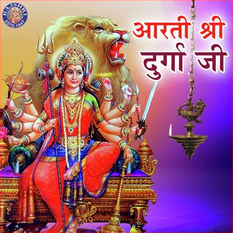 Jai Ambe Gauri - Durga Mata Ki Aarti - Song Download from Durga Mata ...