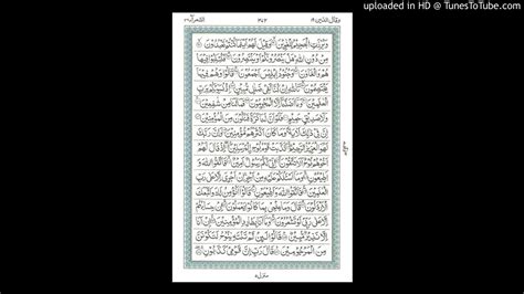 Surah Shu'ara Ayat 105-122 By Faryal M Hussain - YouTube