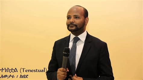 Tenestual (ተነስቷል ) - Awtaru Kebede - YouTube