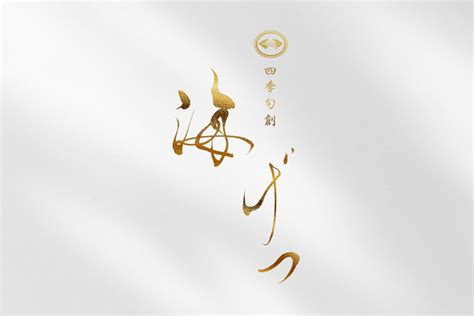 japanese restaurant logo design kaigetsu-4 - SANTEN Design