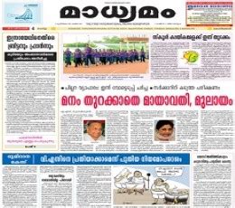 Madhyamam Epaper : Today Madhyamam Online Newspaper