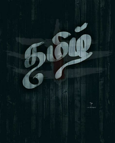 Tamil letter – Artofit