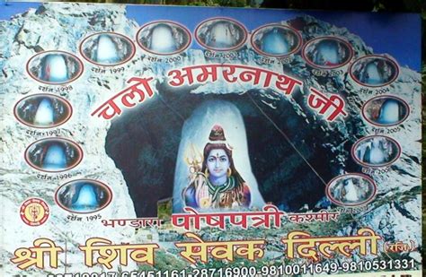 The Shri Amarnath Cave Pilgrimage (Yatra), Kashmir, India - Realworld Adventures