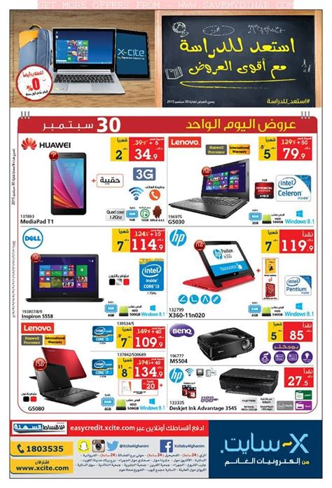 Xcite Alghanim Kuwait - Amazing Offers | SaveMyDinar - Offers, Deals & Promotions in Kuwait