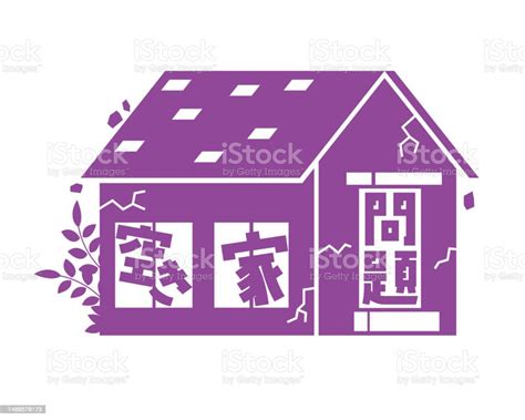 Empty House Silhouette Stock Illustration - Download Image Now ...