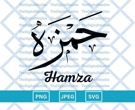 Creative Arabic Calligraphy Hamza Arabic Name Stock Vector, 43% OFF