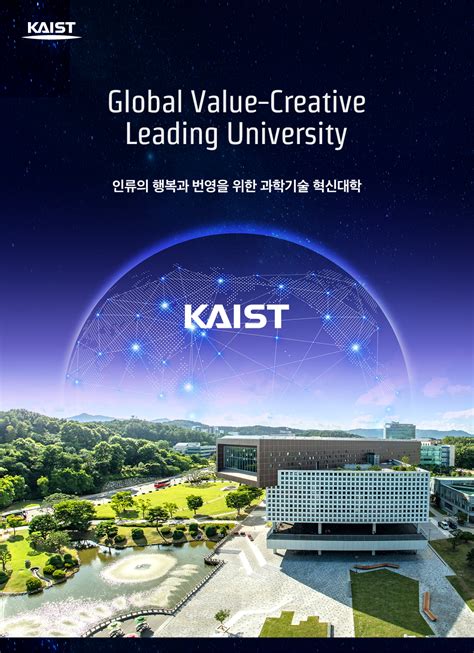 KAIST