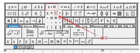 MathType输入乘号的详细方法-太平洋电脑网