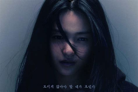 SBS occult mystery drama 'Revenant' releases chilling main poster ...