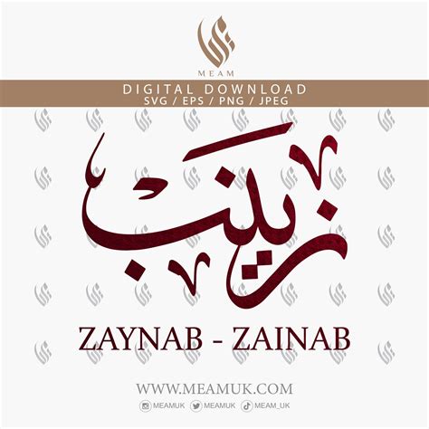 Zainab Name Arabic Calligraphy Vector Stock Vector (Royalty, 56% OFF