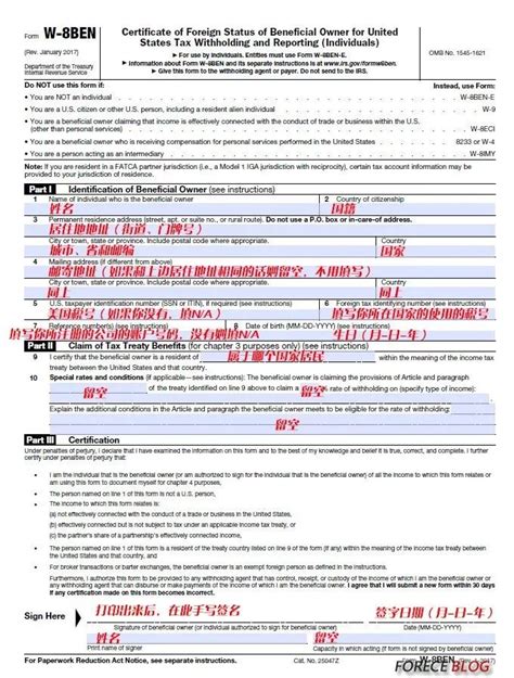 亚马逊美国站更新税务审查的W-8BEN表格，填写办法-卖家之家