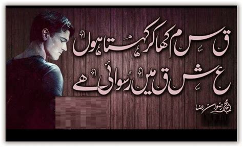 Hal-e-Dill - Famous Urdu Shayari: Ishq Shayari