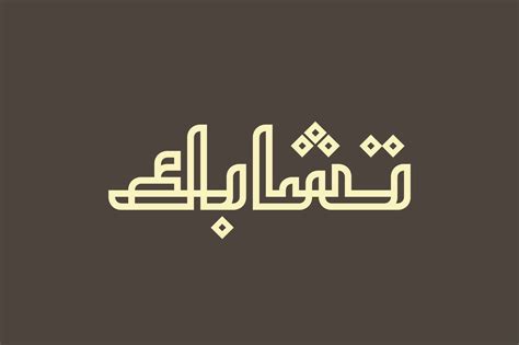 Tashabok - Arabic Font By Arabic Font Store | TheHungryJPEG
