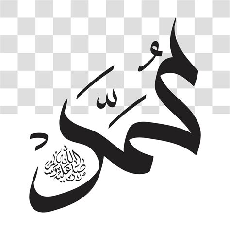 Prophet Muhammad in arabic calligraphy black white color for template. illustration, graphic ...