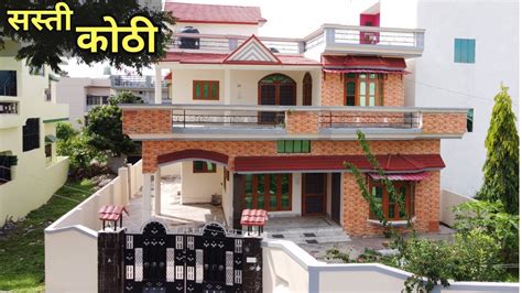 6 Bedroom सस्ती कोठी (Kothi) East Facing for Sale in Dehradun - हाईवे से 200 मीटर दूर -Property ...