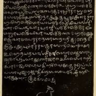 Grantha – Atlas of Endangered Alphabets