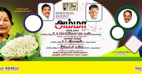 Admk Flex Banner Psd File Free Download - Kumaran Network