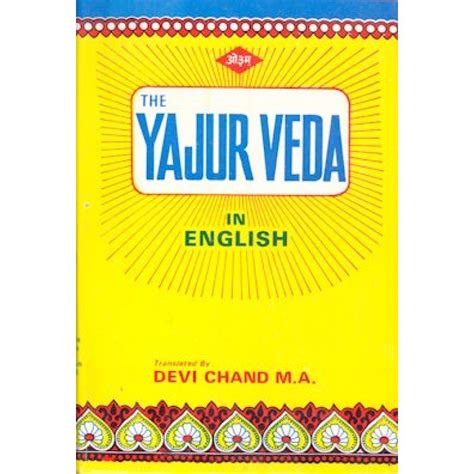 Yajur Veda