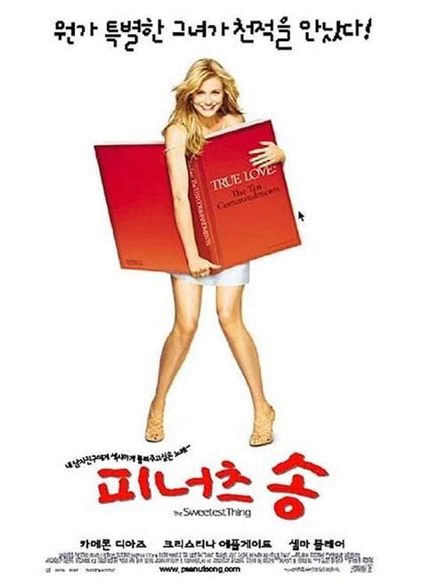 The Sweetest Thing Poster 12: Full Size Poster Image | GoldPoster