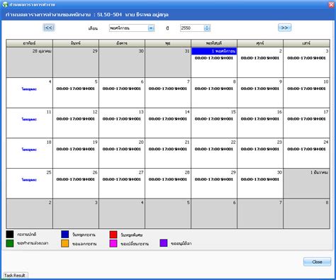 บันทึกรูปแบบตารางการทำงาน Time Attendance - โปรแกรมเงินเดือน HRMI ...