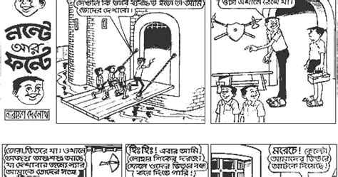 BANGLA COMICS ......: NONTE FONTE BANGLA CARTOON