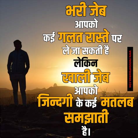 Best Motivational Quotes in Hindi | जिंदगी बेस्ट मोटिवेशनल कोट्स हिंदी