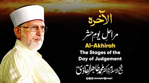 Al-Akhirah | The Stages of the Day of #Judgement | Shaykh-ul-Islam Dr Muhammad Tahir-ul-Qadri ...