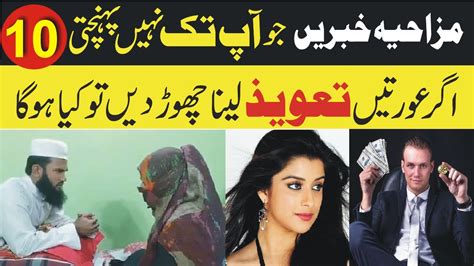 Funny News Headlines Eps 10 | Latest Funny News | Special Funny Bulletins | Urdu And Hindi News ...