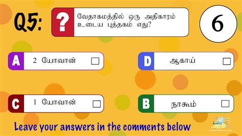 Online Bible Games - Bible Quiz - Tamil Bible Study - Bible topics - Christian Message - Episode ...