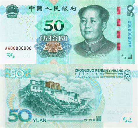 China to issue new RMB bills in August - People's Daily Online