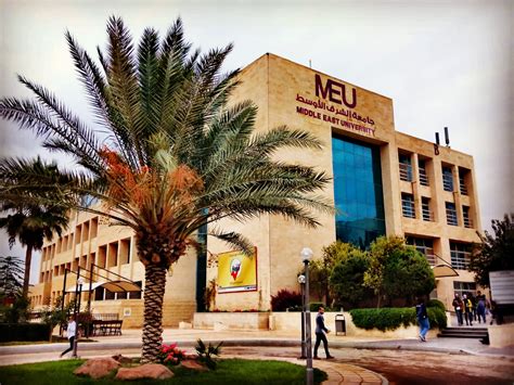 جامعة متميزة