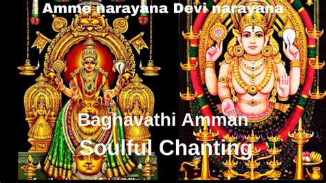 Amme Narayana | Devi Narayana | Lakshmi Narayana | Bhadre Narayana Soulful chanting for ...