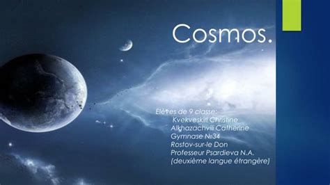 PPT - Cosmos. PowerPoint Presentation, free download - ID:2172279