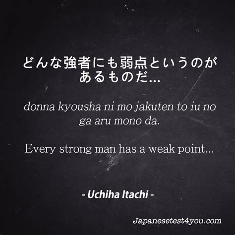 Learn Japanese phrases from Naruto part 15 | Japanese quotes, Japanese phrases, Itachi quotes