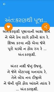 Gangasati Panbai Gujarati Bhajan Free Download - fasrni