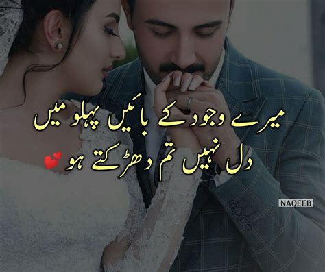 Goodinfo: Shayari On One Sided Love In Urdu