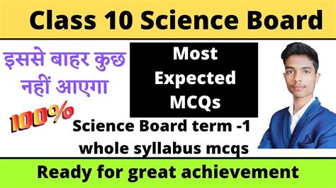 Class 10 Science Whole Syllabus Mcqs Live Session Important Mcqs For Board Term 1Live | NCERT ...