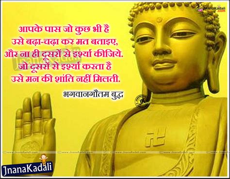 Great Life Golden Words by Gautama Buddha in Telugu Language | JNANA KADALI.COM |Telugu Quotes ...