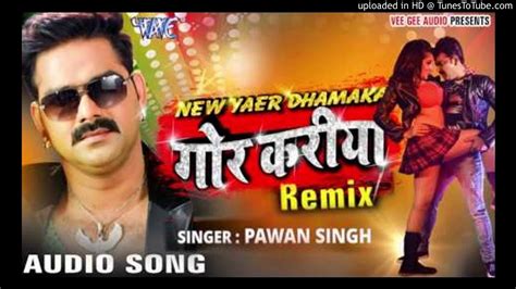 New__Bhojpuri_DJ_remix_song_2020||_new_Pawan_Singh_DJ_song_had_DJ_2020||_Nagpuri_DJ_remix_song ...